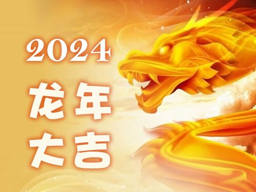 2024��Ф����