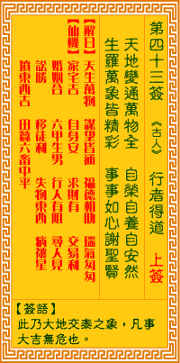 ������ǩ��43ǩ��