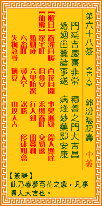 ������ǩ��68ǩ��