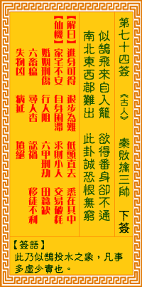 ������ǩ��74ǩ��