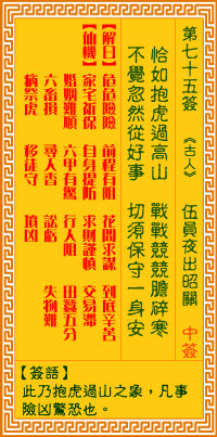 ������ǩ��75ǩ��