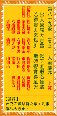 ������ǩ��89ǩ��