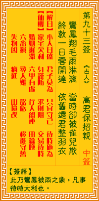 ������ǩ��93ǩ��