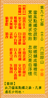 ������ǩ��97ǩ��