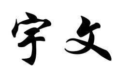 �����ĵ�����