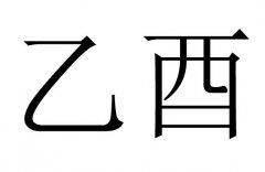 ������ʲô��˼