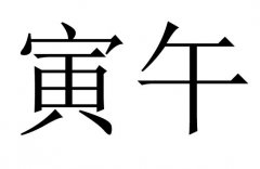 ������ʲô��˼��