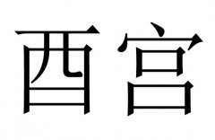 �Ϲ���ʲô��˼