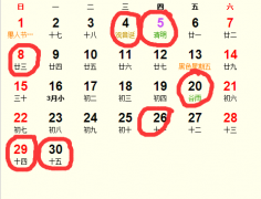 2018年4月安床吉日完整版_2018年4月适合安床的日子