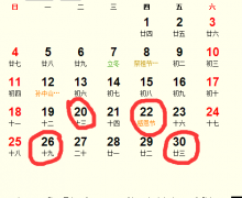 2018年11月安床吉日完整版_2018年11月适合安床的日子