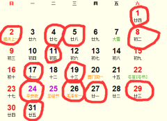 2018年12月安床吉日完整版_2018年12月适合安床的日子