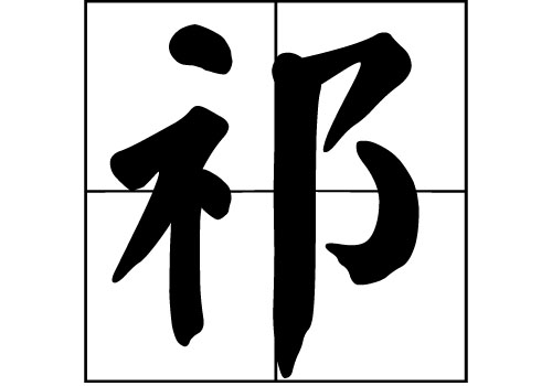 ���յ���Դ_������Դ_���յ�����