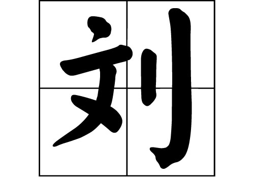 ���յ���Դ_������Դ_���յ�����