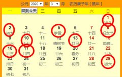 2020��3�·ݽ�鼪��һ����