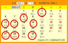 2020��1�·ݽ�鼪��һ����