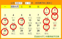 2020��2�·ݽ�鼪��һ����