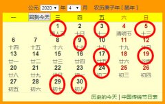 2020��4�·ݽ�鼪��һ����