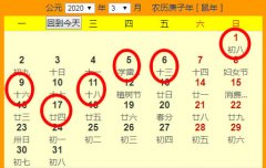 2020��3�·ݰ�Ҽ���һ����