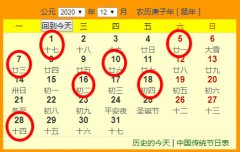 2020��12�·ݰ�Ҽ���һ����