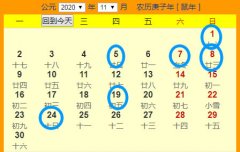 2020��11�·ݿ�ҵ����һ����