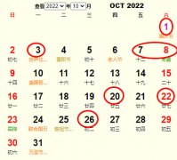 2022��10�¿�ҵ���ղ�ѯ