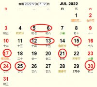 2022��7�°�Ҽ��ղ�ѯ