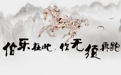 梦见招聘广告 做梦梦见招聘广告是什么预兆 梦见招聘广告好不好