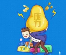 梦见重担 做梦梦见重担是什么预兆 梦见重担好不好