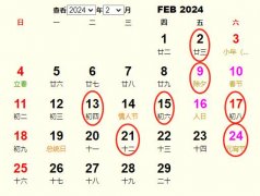 2024年2月搬家黄道吉日 适合2024年2月搬家的好日子