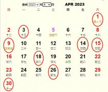 2023年4月结婚黄道吉日 适合2023年4月结婚的好日子