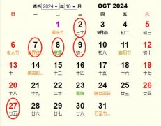 2024��10�¶���Ƶ����� �ʺ�2024��10�¶���ĺ�����