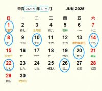 2025��6�°���Ƶ����� �ʺ�2025��6�°���ĺ�����