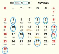 2025��11�°���Ƶ����� �ʺ�2025��11�°���ĺ�����