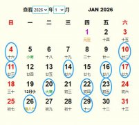 2026��1�°���Ƶ����� �ʺ�2026��1�°���ĺ�����