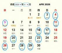 2026��4�°���Ƶ����� �ʺ�2026��4�°���ĺ�����