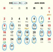 2026��8�°���Ƶ����� �ʺ�2026��8�°���ĺ�����