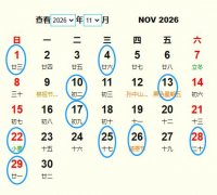 2026��11�°���Ƶ����� �ʺ�2026��11�°���ĺ�����