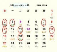 2025年2月搬家黄道吉日 适合2025年2月搬家的好日子