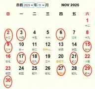 2025年11月搬家黄道吉日 适合2025年11月搬家的好日子