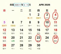 2026��4�°�һƵ����� �ʺ�2026��4�°�ҵĺ�����