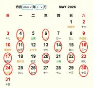 2026��5�°�һƵ����� �ʺ�2026��5�°�ҵĺ�����