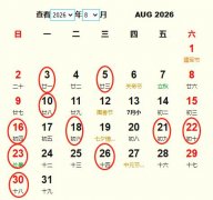 2026��8�°�һƵ����� �ʺ�2026��8�°�ҵĺ�����