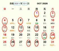 2026��10�°�һƵ����� �ʺ�2026��10�°�ҵĺ�����