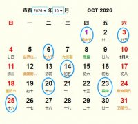 2026年10月动土黄道吉日 适合2026年10月动土的好日子