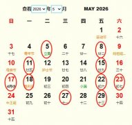 2026��5�½��׻Ƶ����� �ʺ�2026��5�½��׵ĺ�����