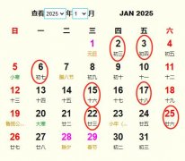 2025��1�����м��� 2025��1�³��лƵ����� �ʺ�2025��1�³��еĺ�����