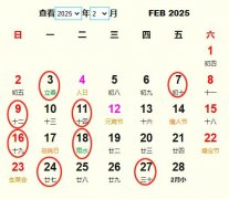 2025��2�����м��� 2025��2�³��лƵ����� �ʺ�2025��2�³��еĺ�����