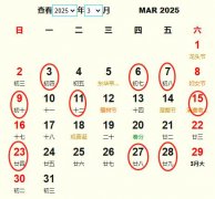 2025��3�����м��� 2025��3�³��лƵ����� �ʺ�2025��3�³��еĺ�����