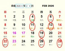 2026年2月旅行吉日 2026年2月出行黄道吉日 适合2026年2月出行的好日子
