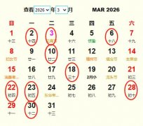 2026年3月旅行吉日 2026年3月出行黄道吉日 适合2026年3月出行的好日子